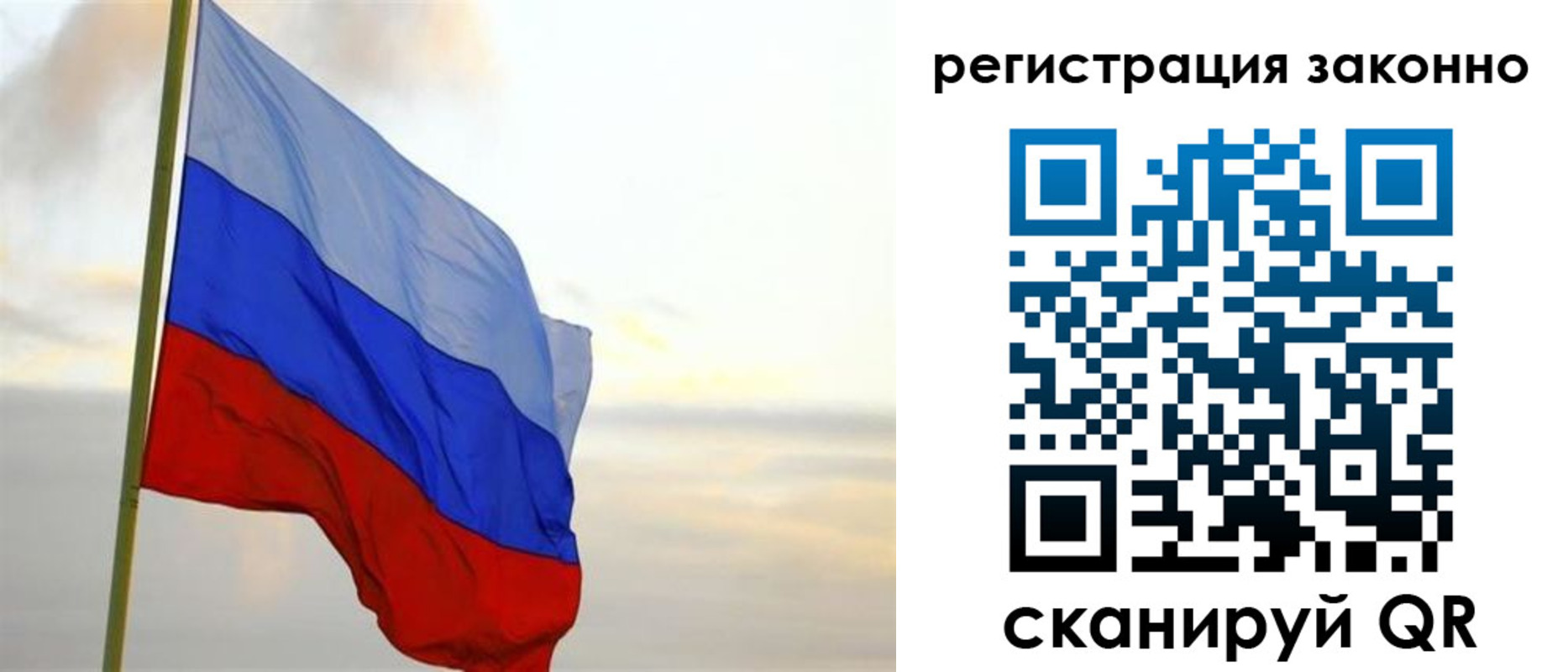 прописка гарантия в Мензелинске