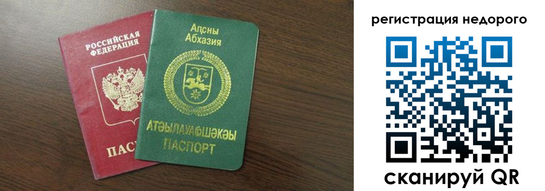 прописка законно в Мензелинске
