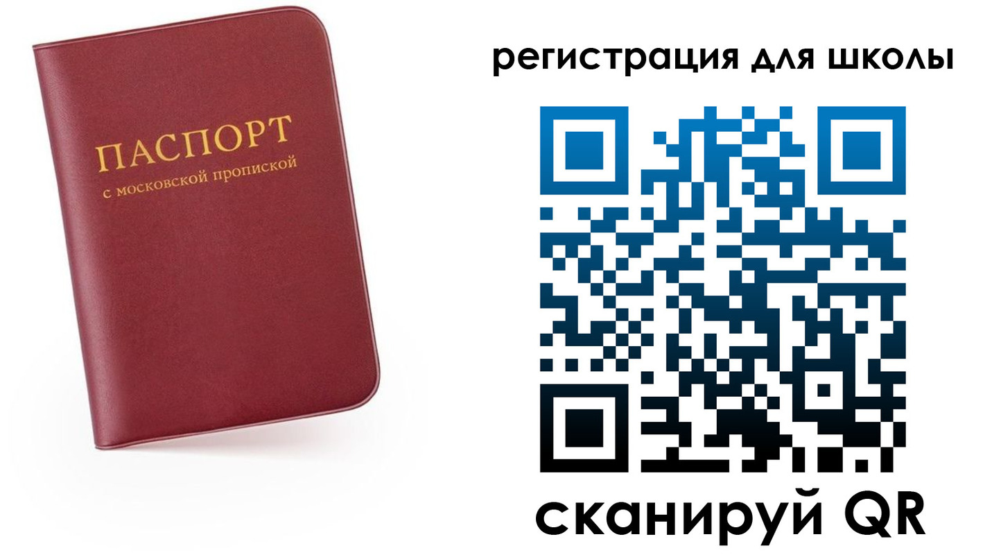 прописка 2025 в Мензелинске