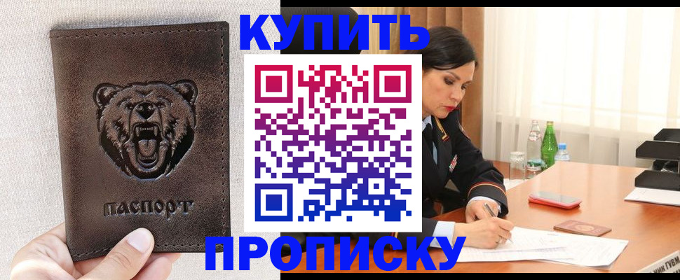 где прописаться в Мензелинске