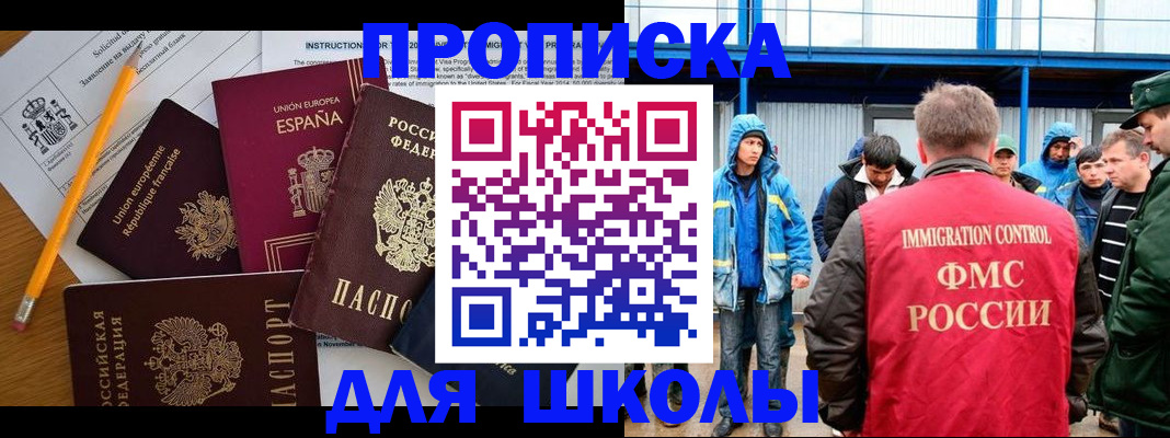 временная регистрация в квартире в Мензелинске