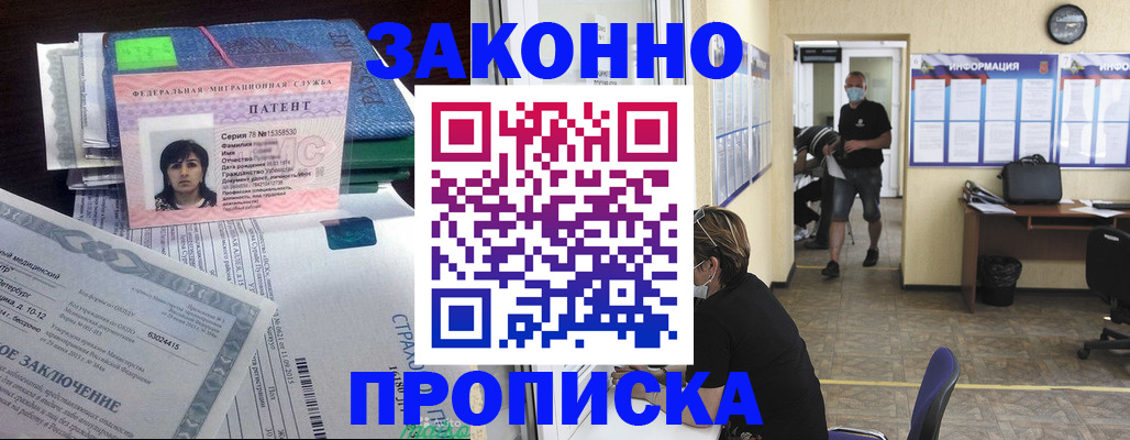 временная регистрация купить в Мензелинске