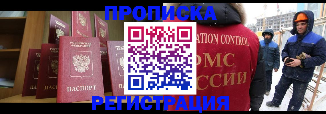 временная регистрация законно в Мензелинске